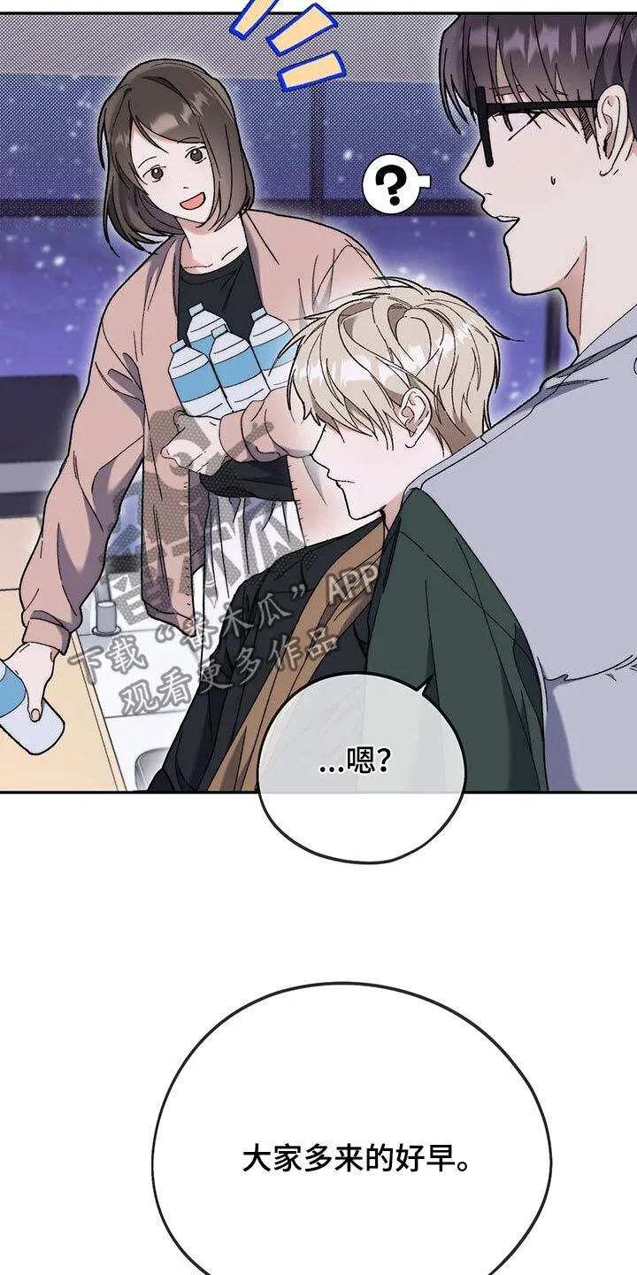 第51章：新人【完结】 第19页