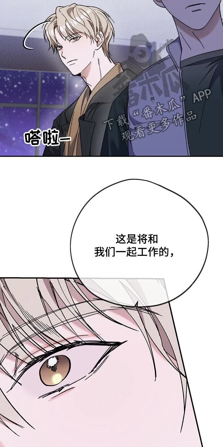 第51章：新人【完结】 第22页