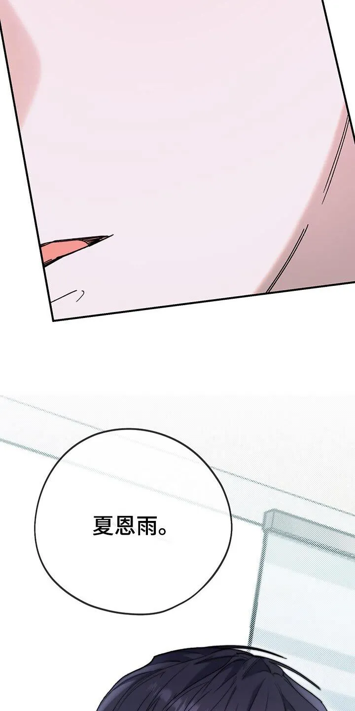 第51章：新人【完结】 第23页