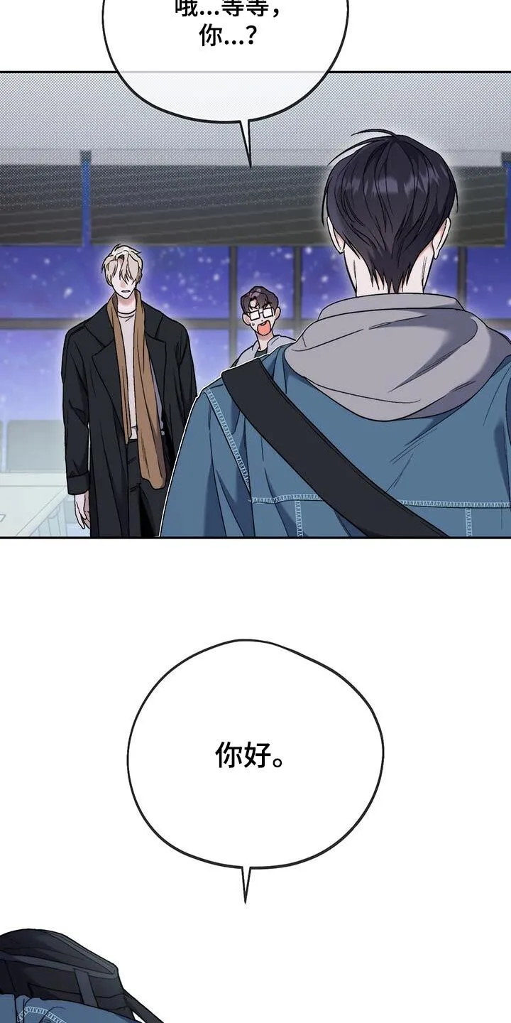 第51章：新人【完结】 第25页