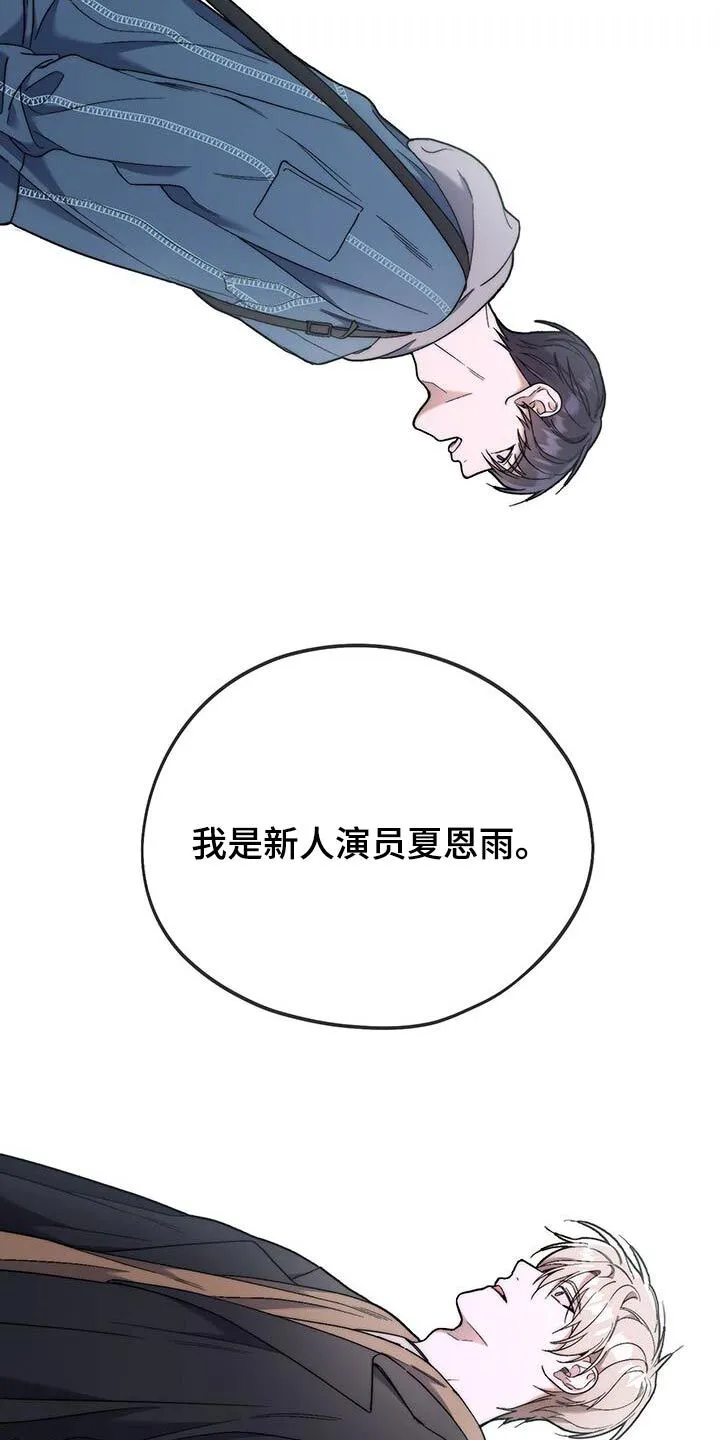 第51章：新人【完结】 第26页