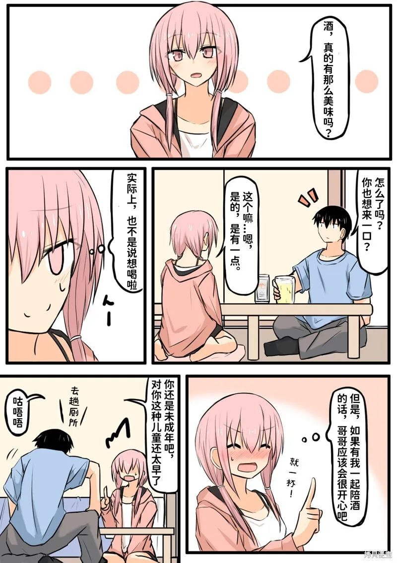 第18话 第5页