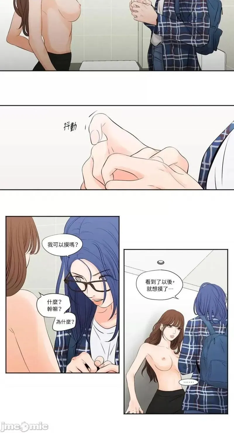 第2话 第2话 第5页