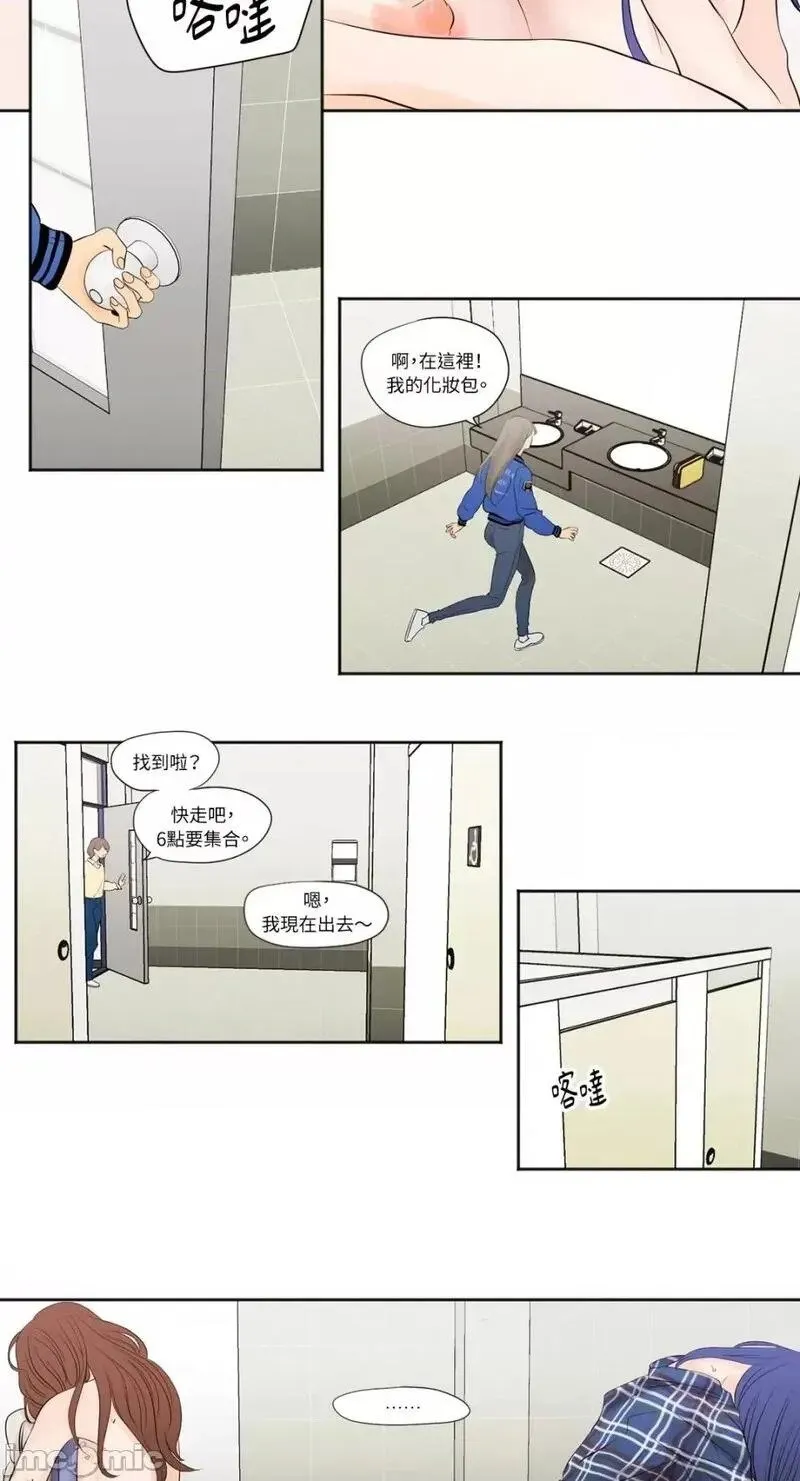 第2话 第2话 第11页