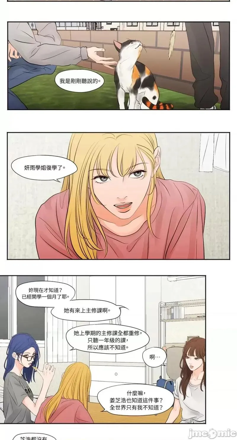 第2话 第2话 第15页