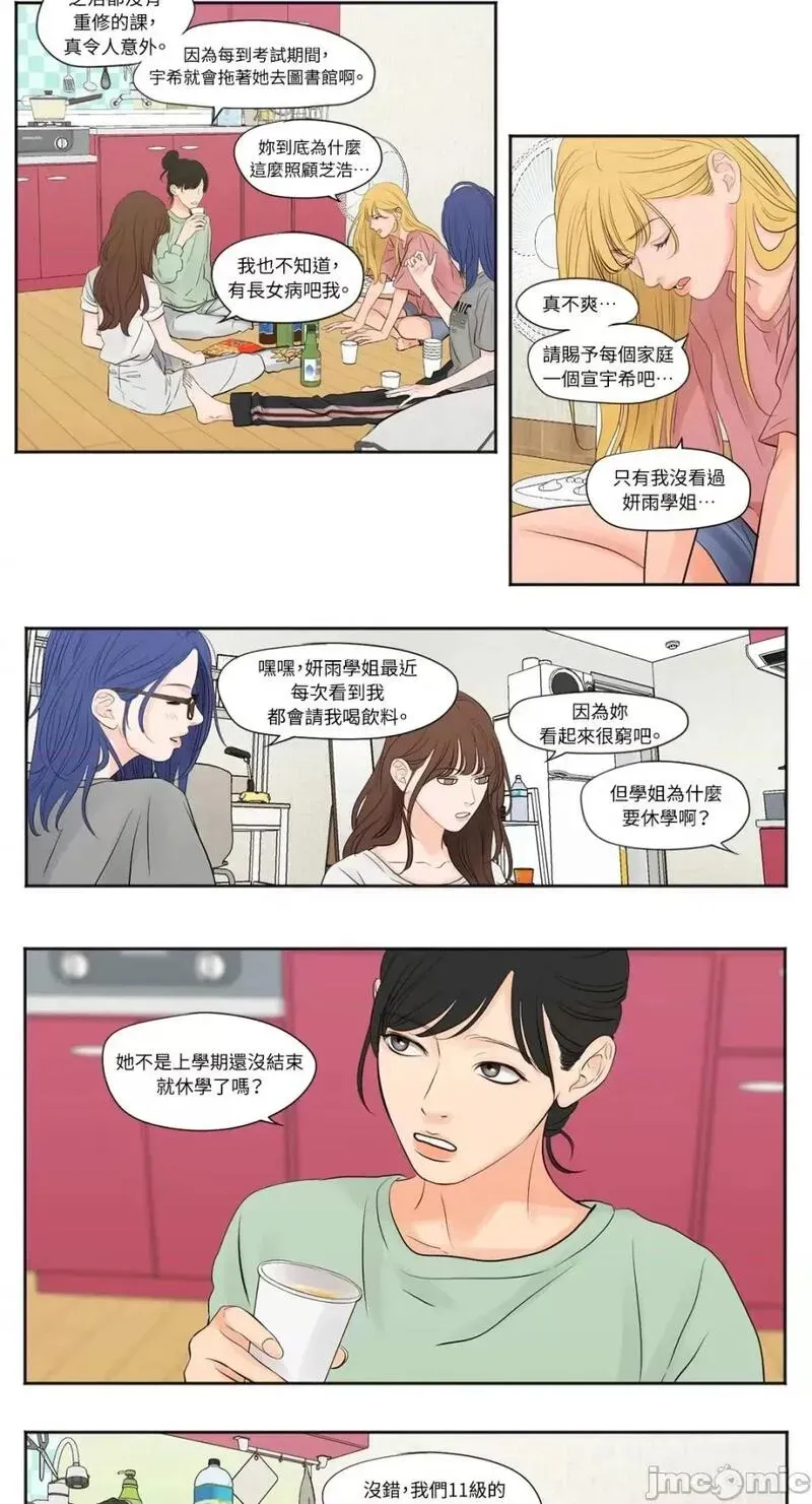 第2话 第2话 第16页