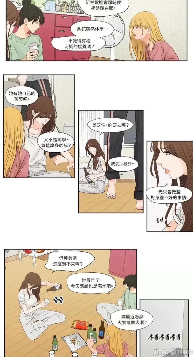 第2话 第2话 第17页