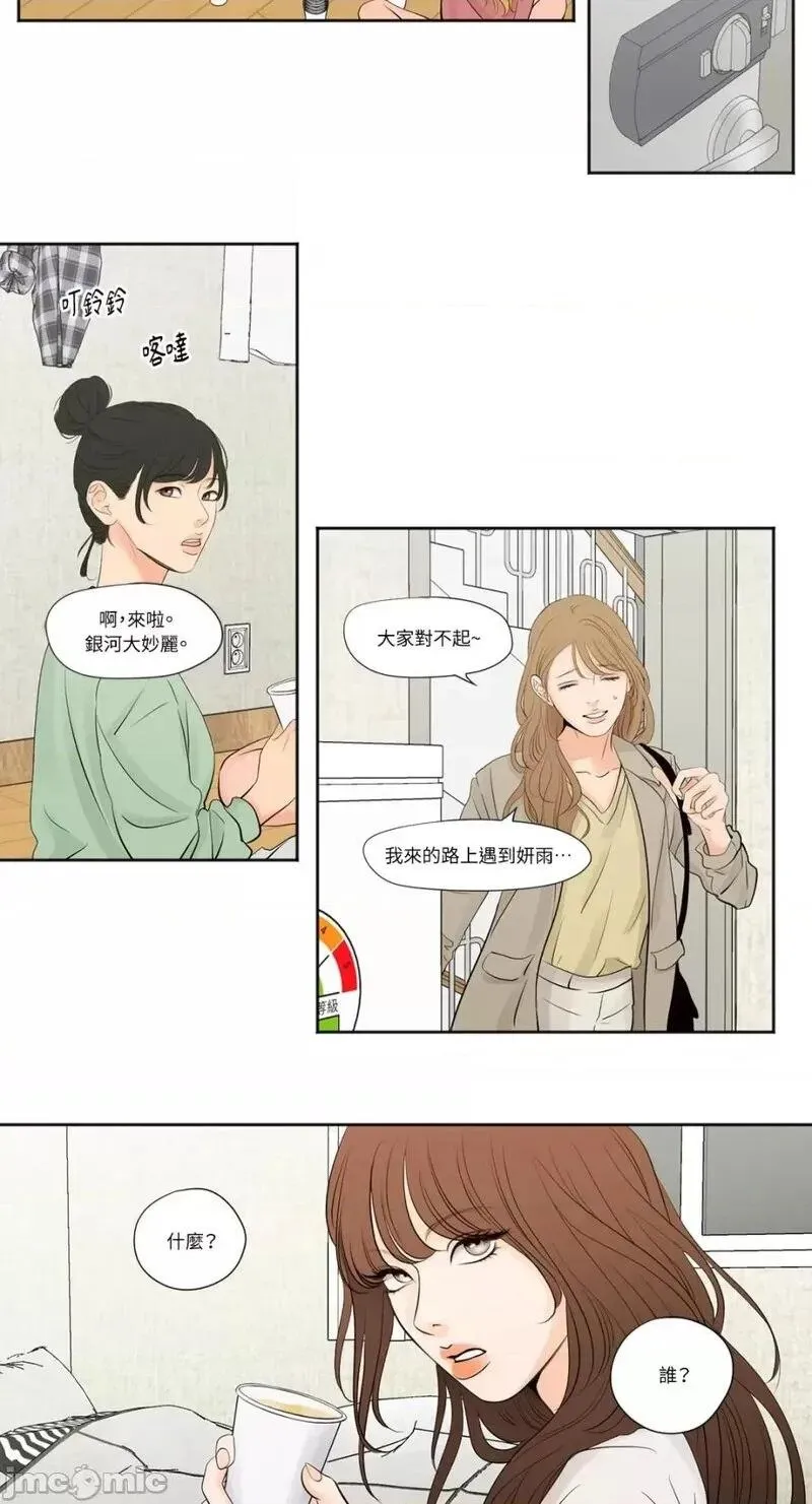 第2话 第2话 第18页