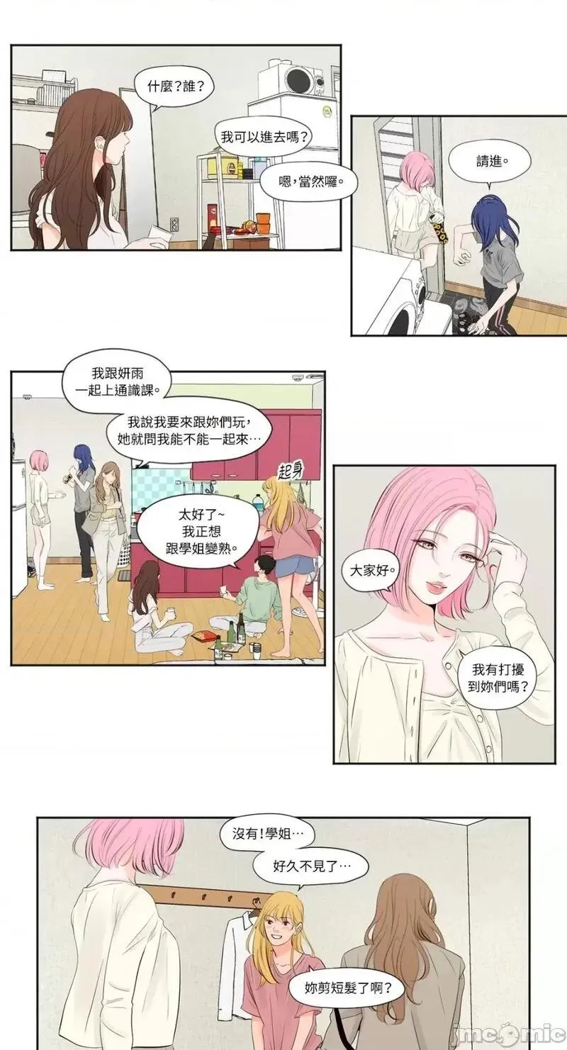 第3话 第3话 第2页