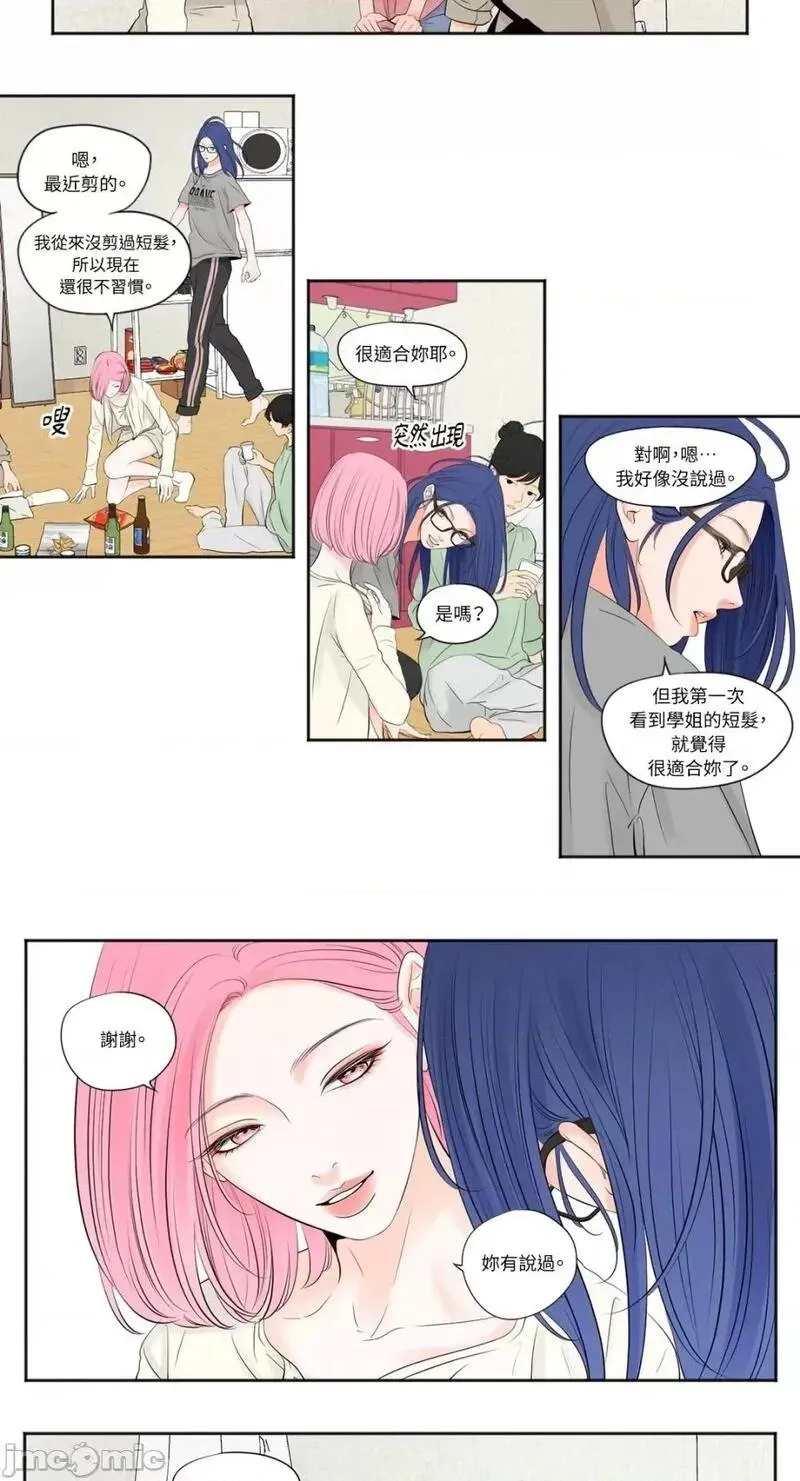 第3话 第3话 第3页