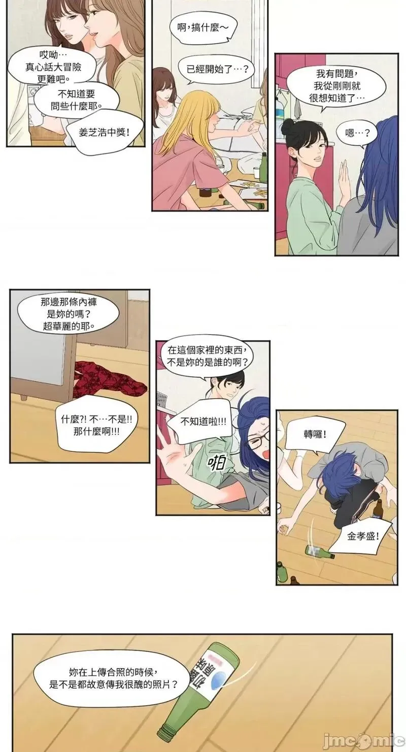 第3话 第3话 第7页