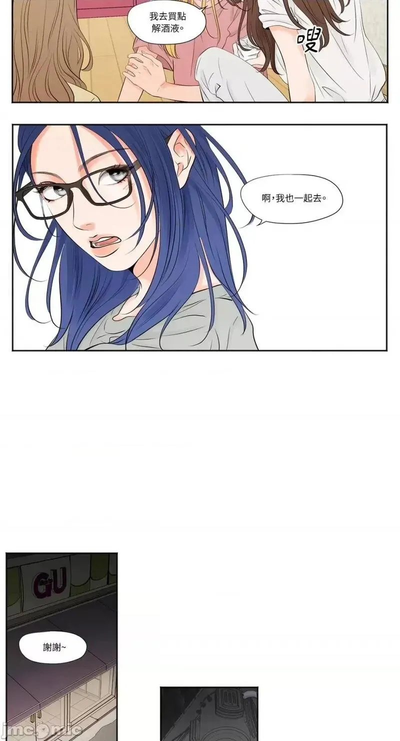 第3话 第3话 第12页