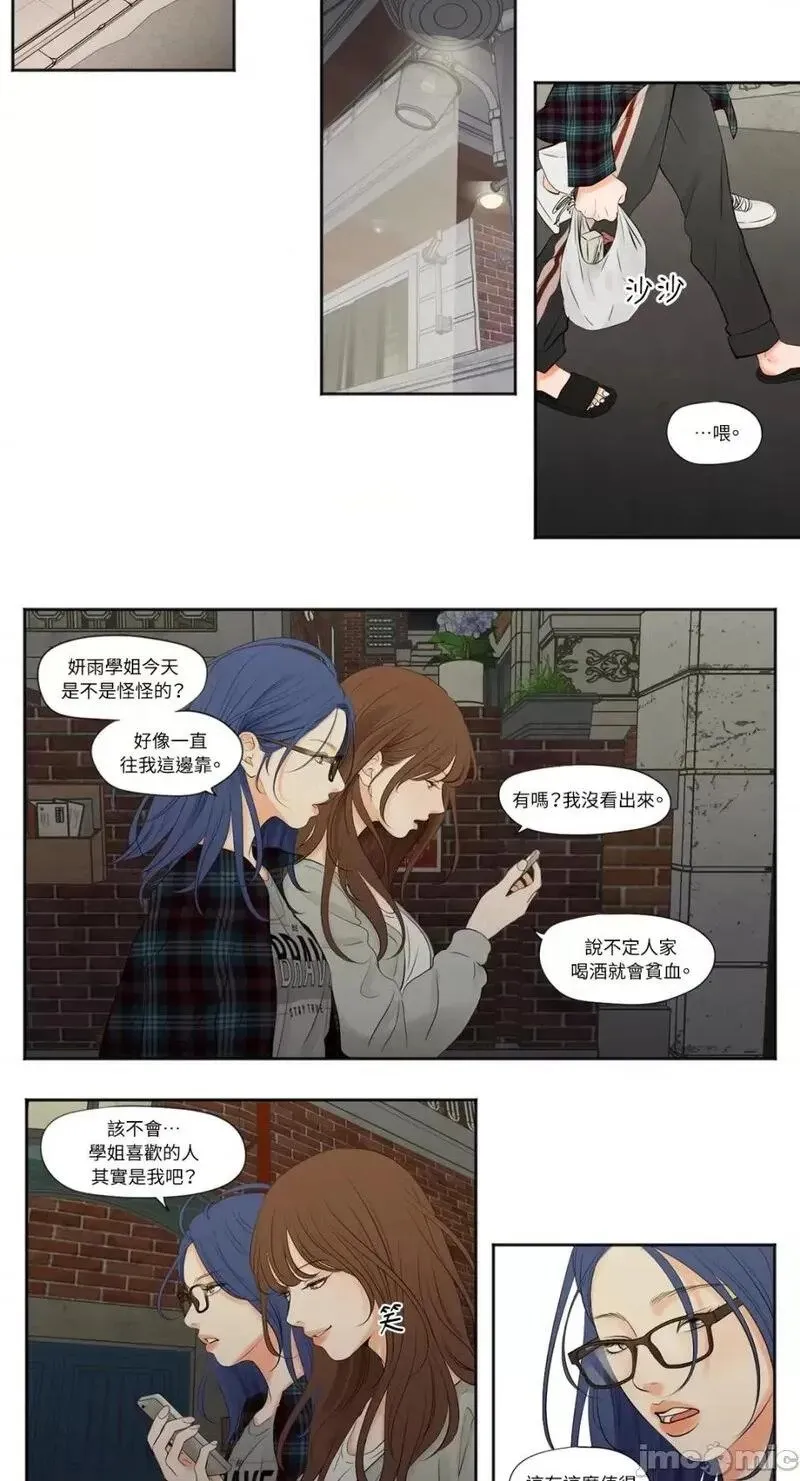 第3话 第3话 第13页