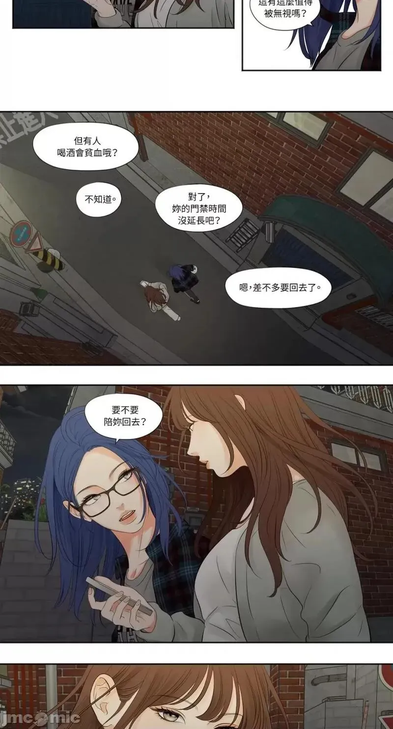 第3话 第3话 第14页
