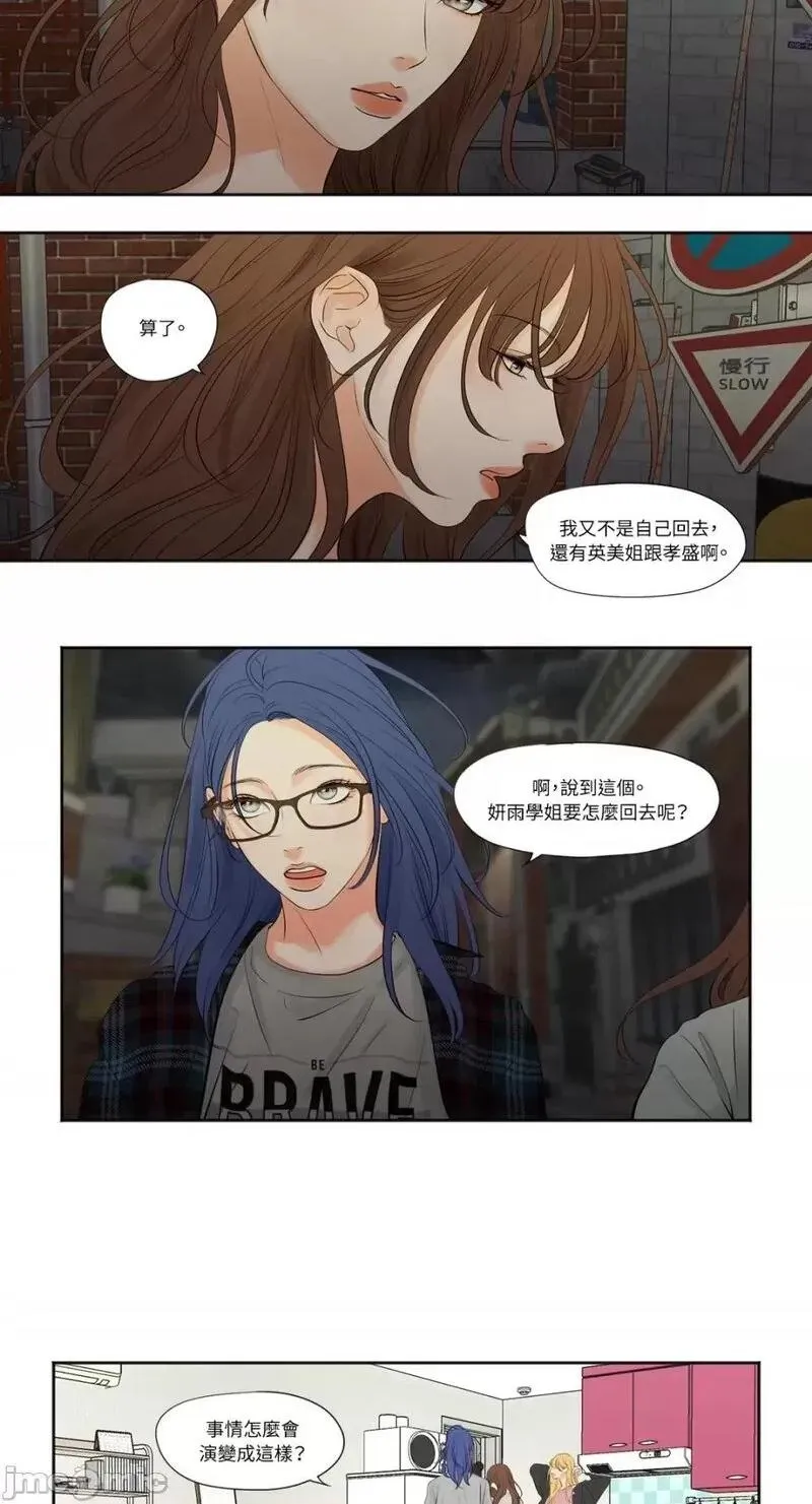 第3话 第3话 第15页