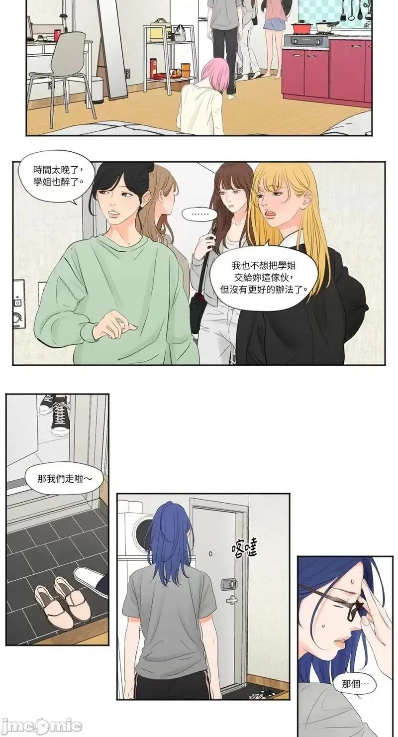 第3话 第3话 第16页