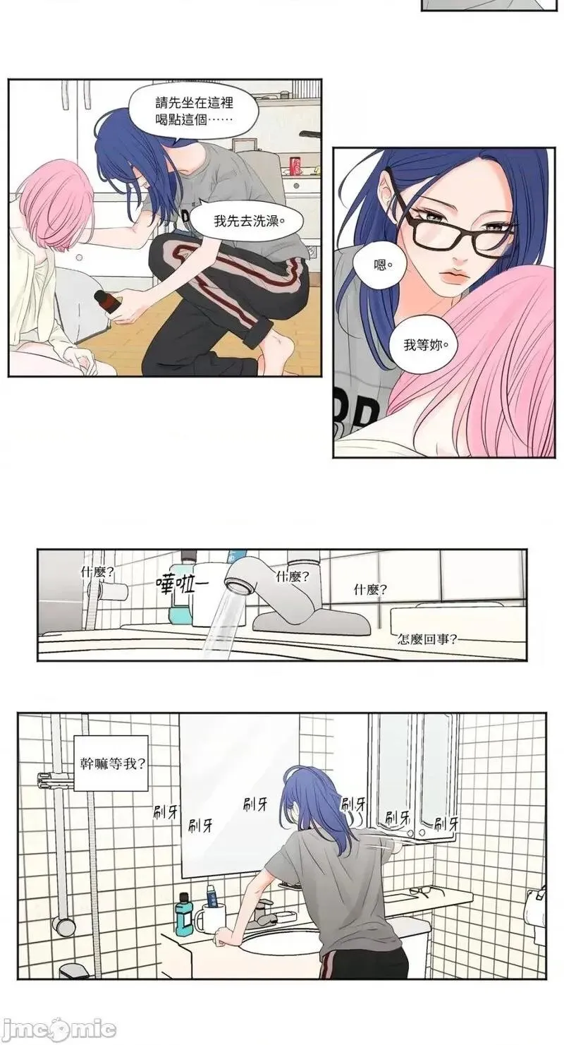 第3话 第3话 第17页