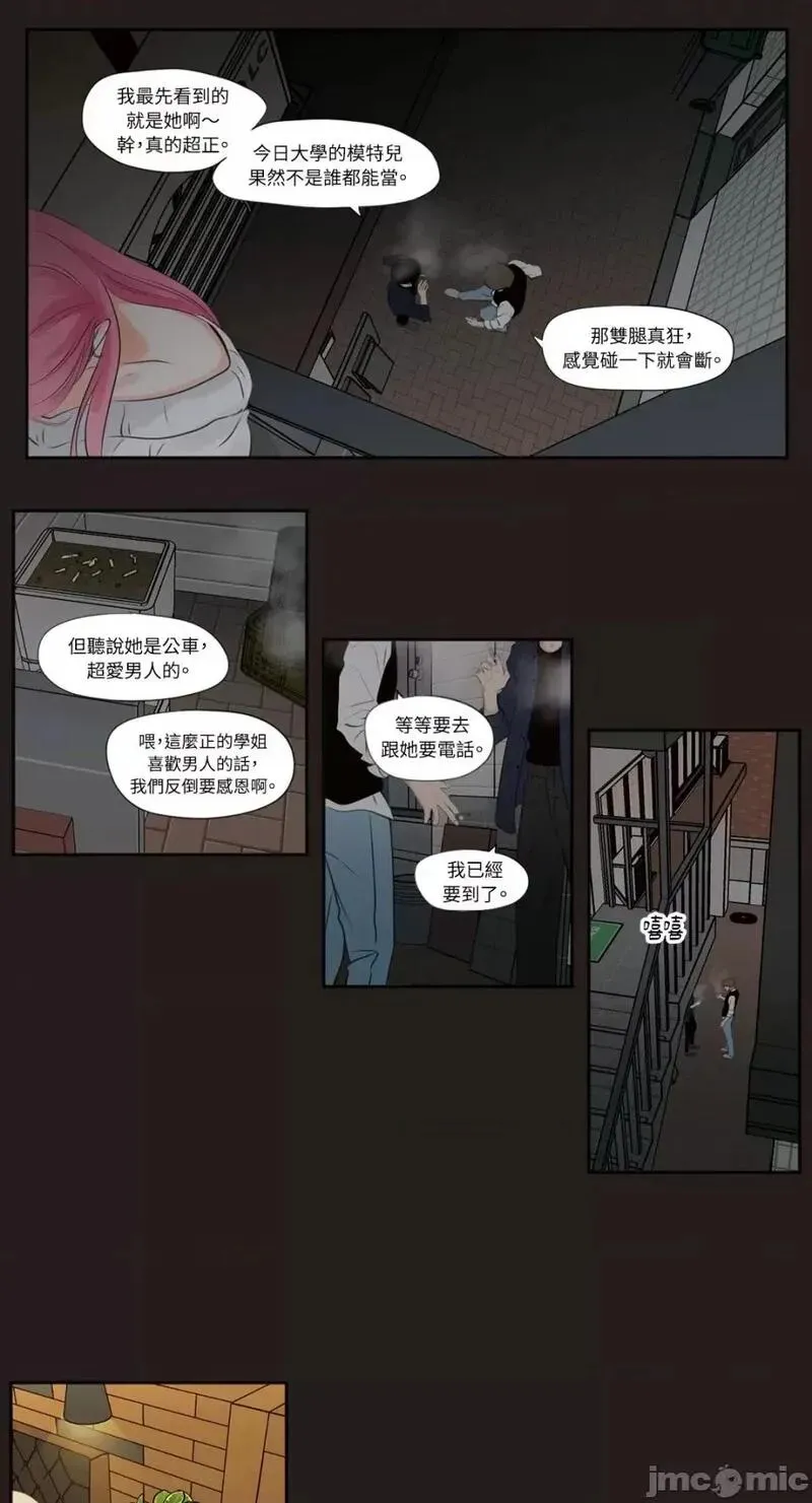 第4话 第4话 第3页