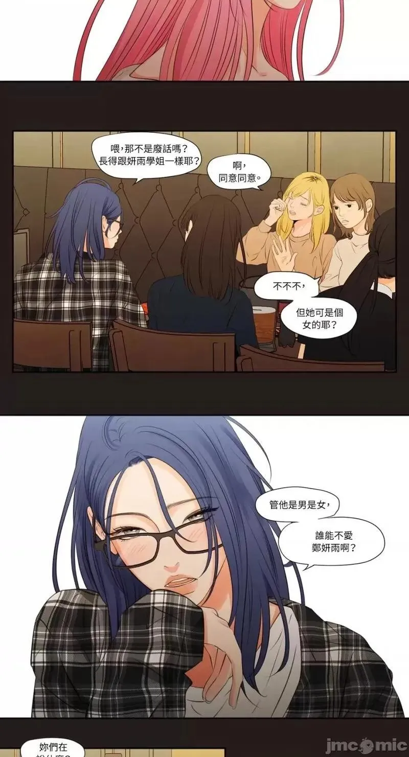 第4话 第4话 第5页
