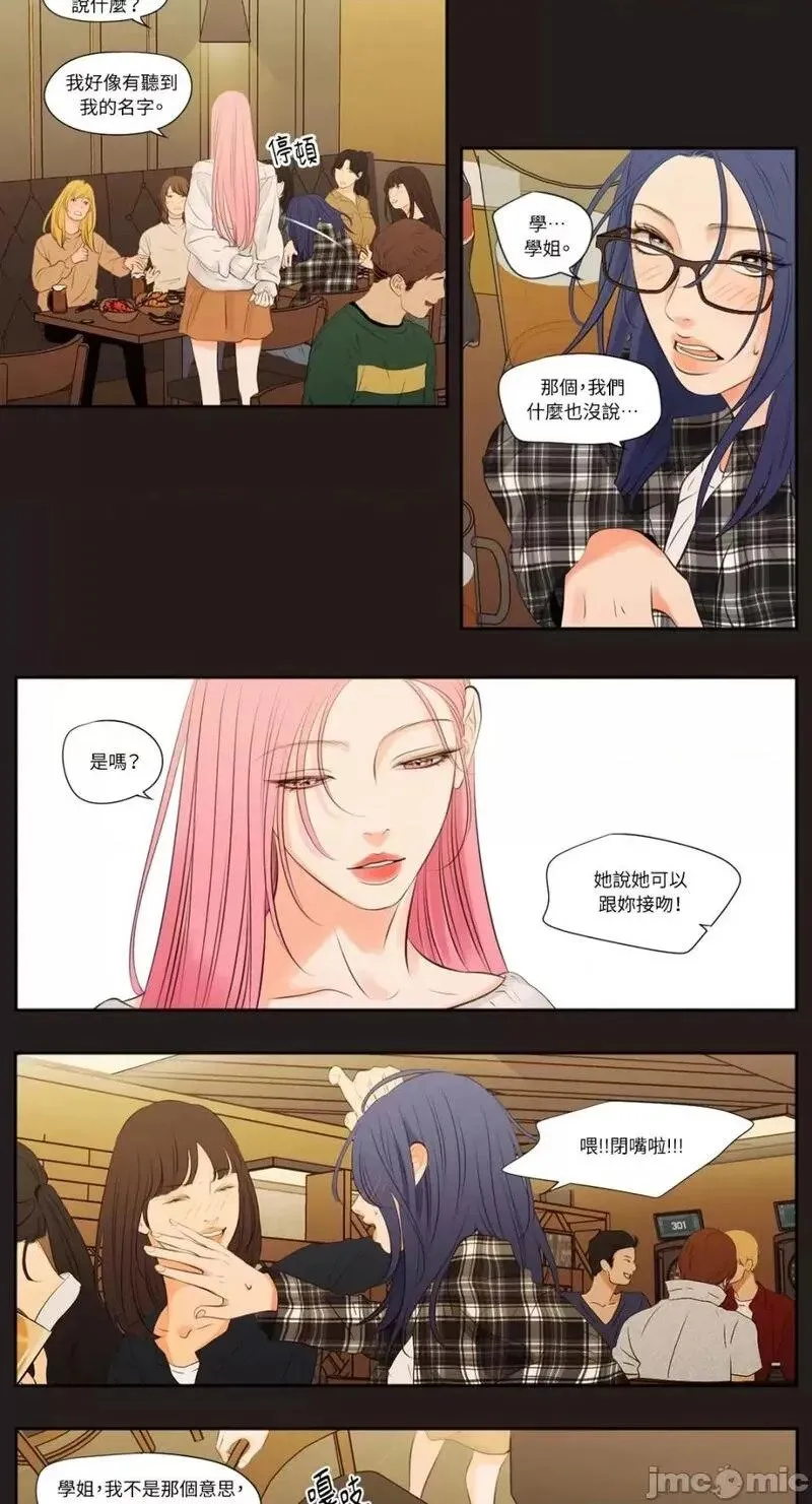 第4话 第4话 第6页