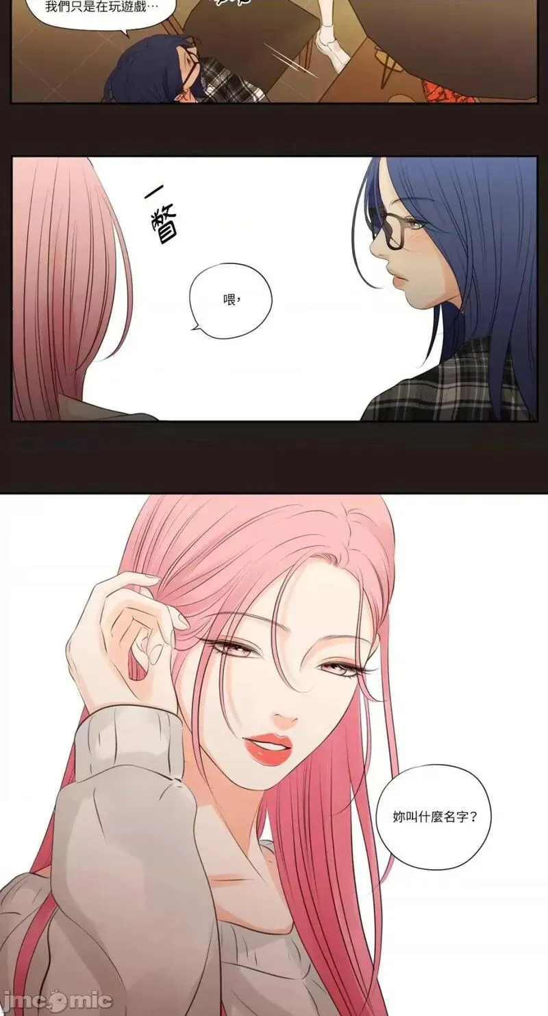 第4话 第4话 第7页