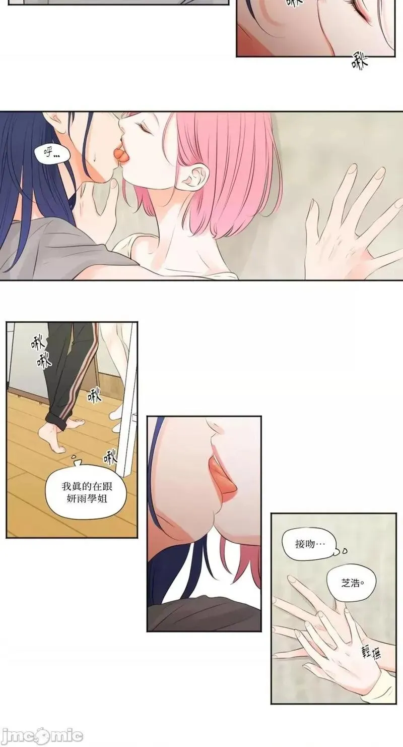 第4话 第4话 第11页