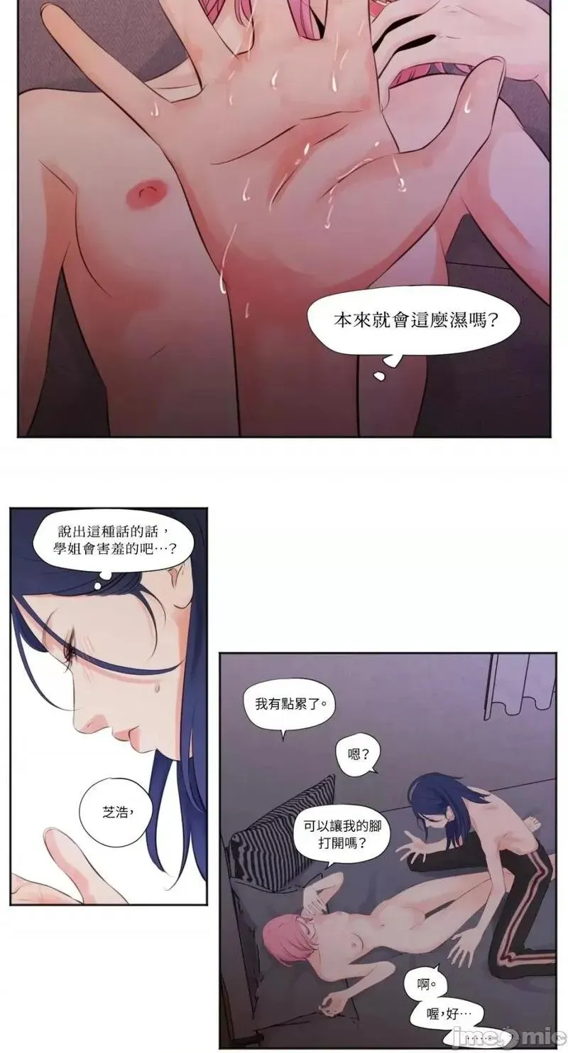 第5话 第5话 第3页