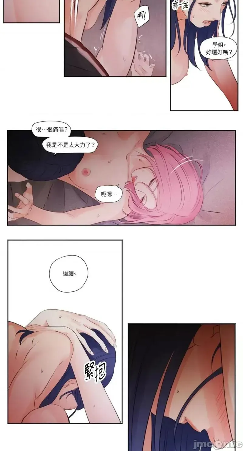第5话 第5话 第14页