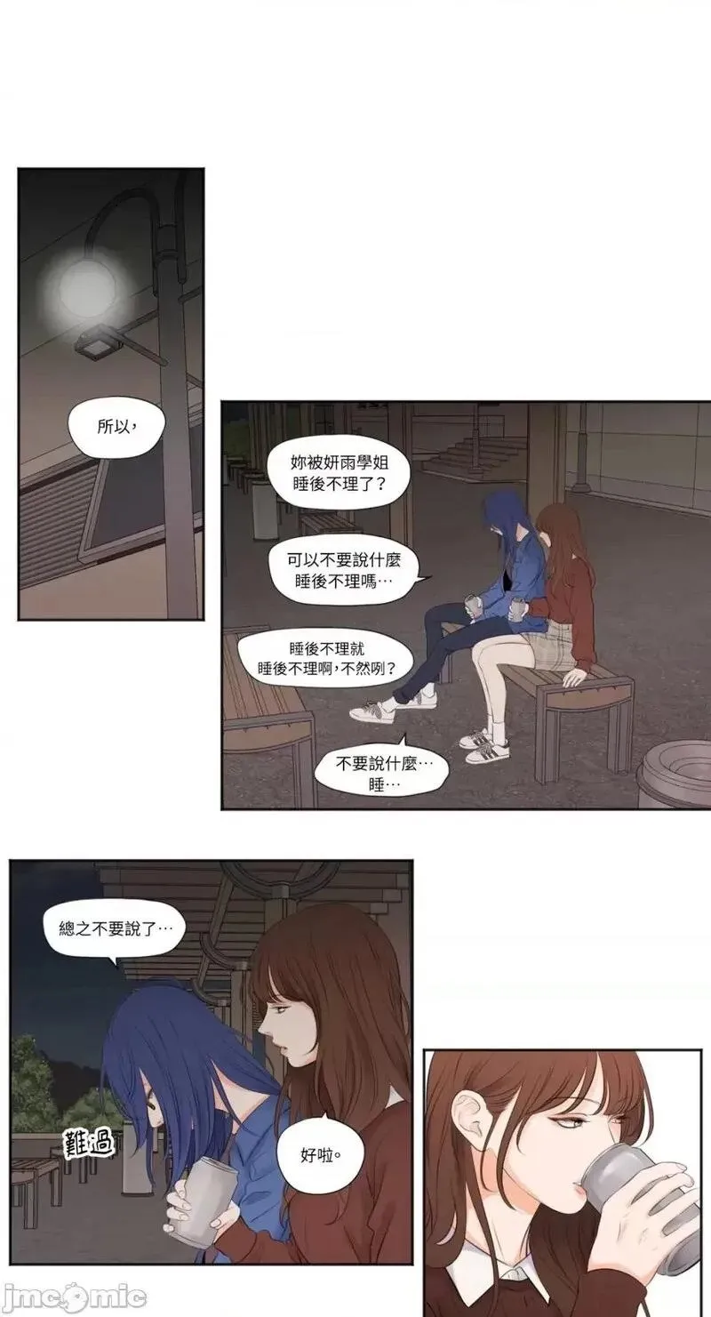 第6话 第6话 第6页