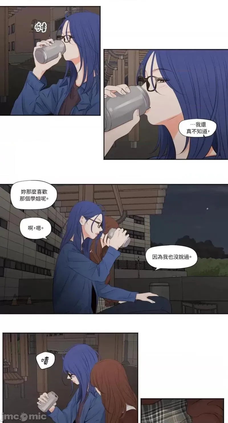 第6话 第6话 第8页