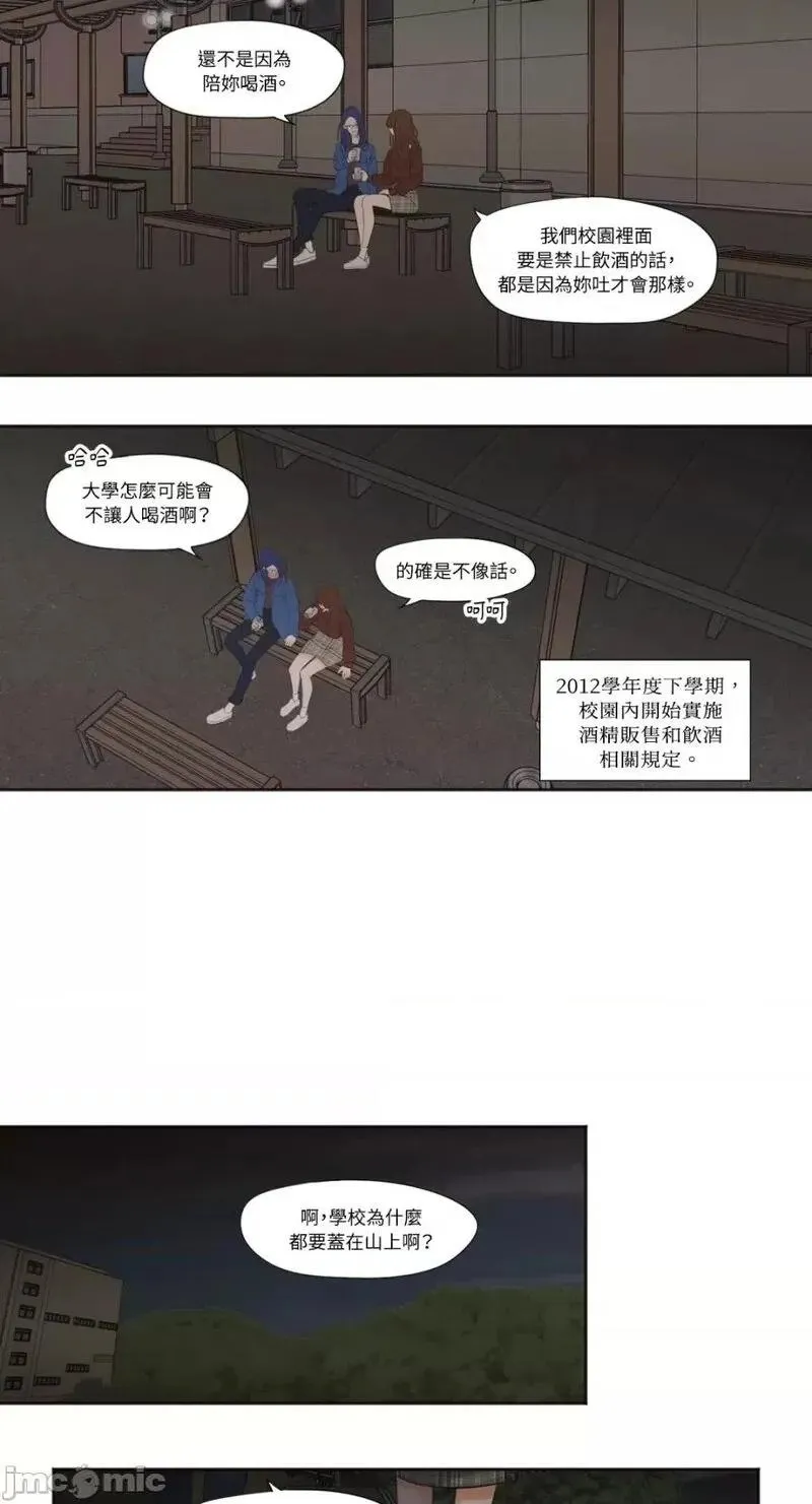 第6话 第6话 第10页