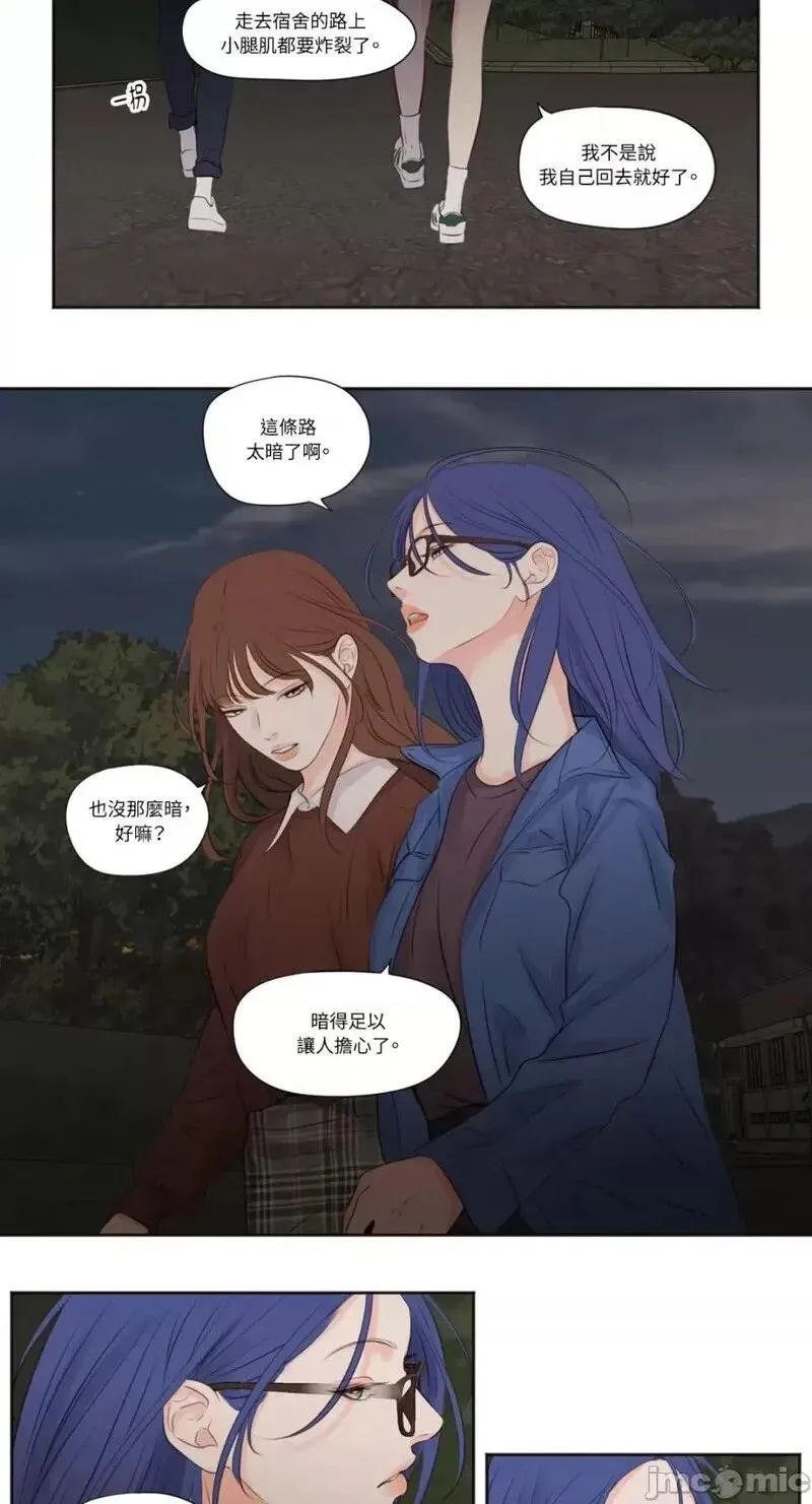 第6话 第6话 第11页