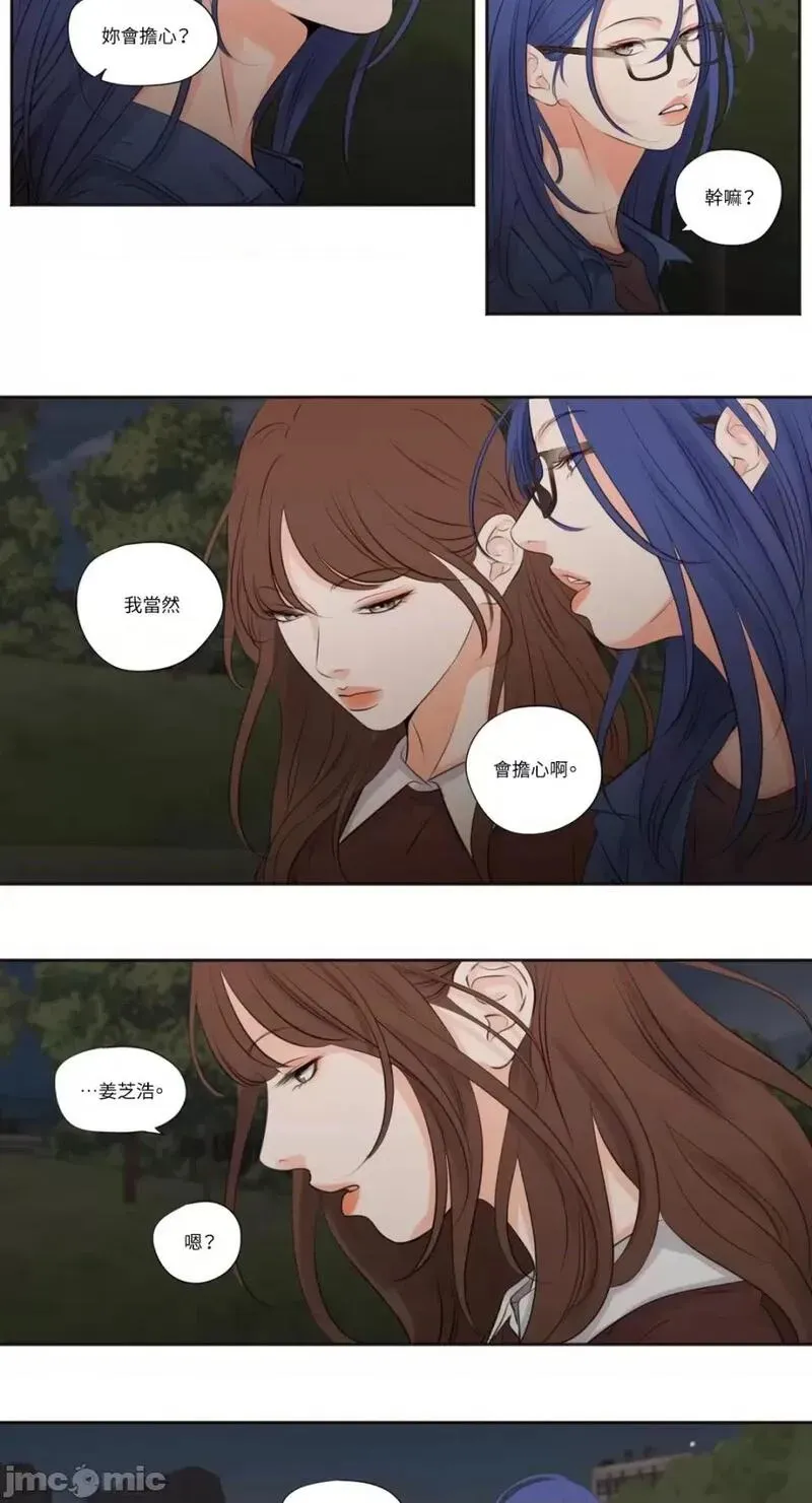 第6话 第6话 第12页