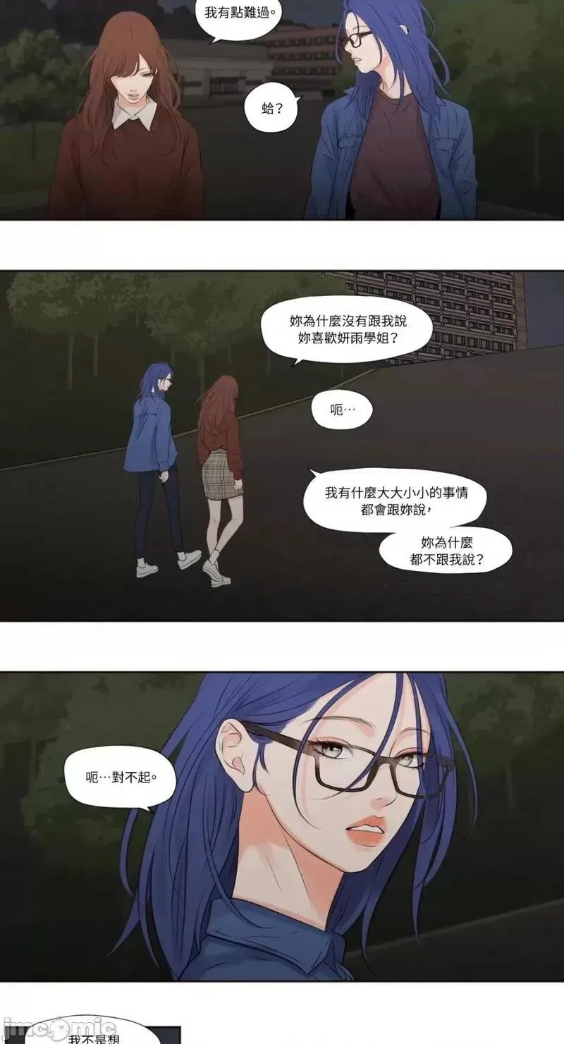 第6话 第6话 第13页