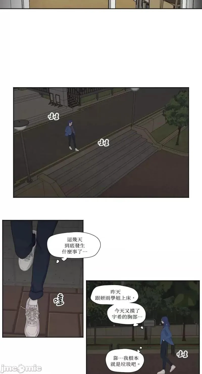 第7话 第7话 第15页