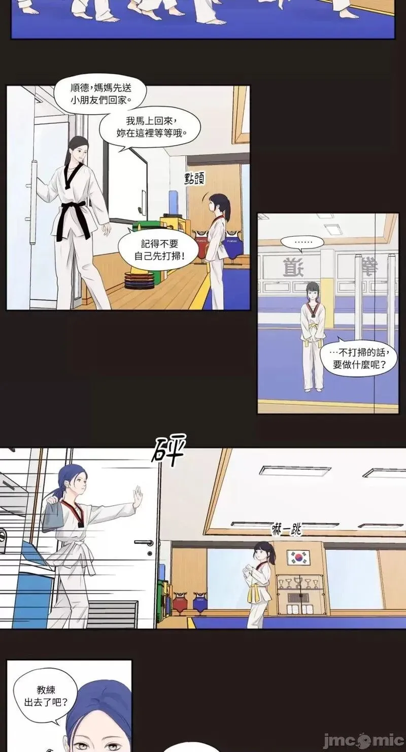 第8话 第8话 第4页