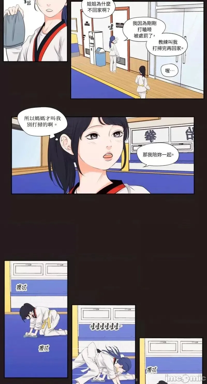 第8话 第8话 第5页