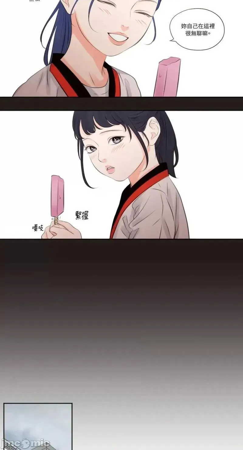 第8话 第8话 第10页