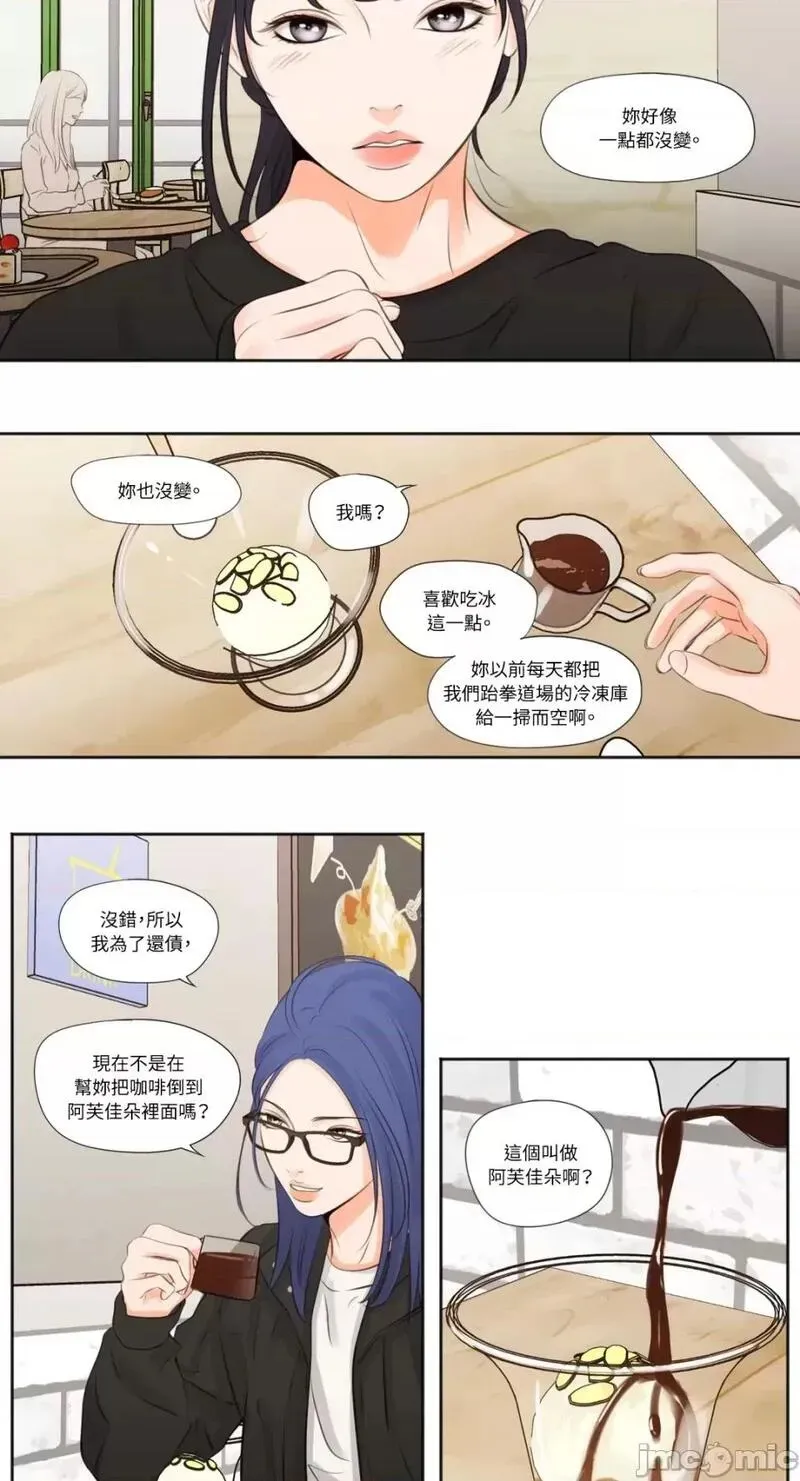 第8话 第8话 第14页
