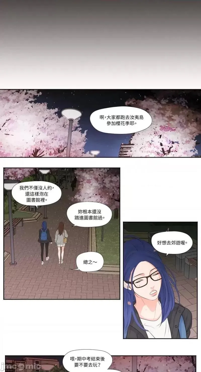 第9话 第9话 第10页