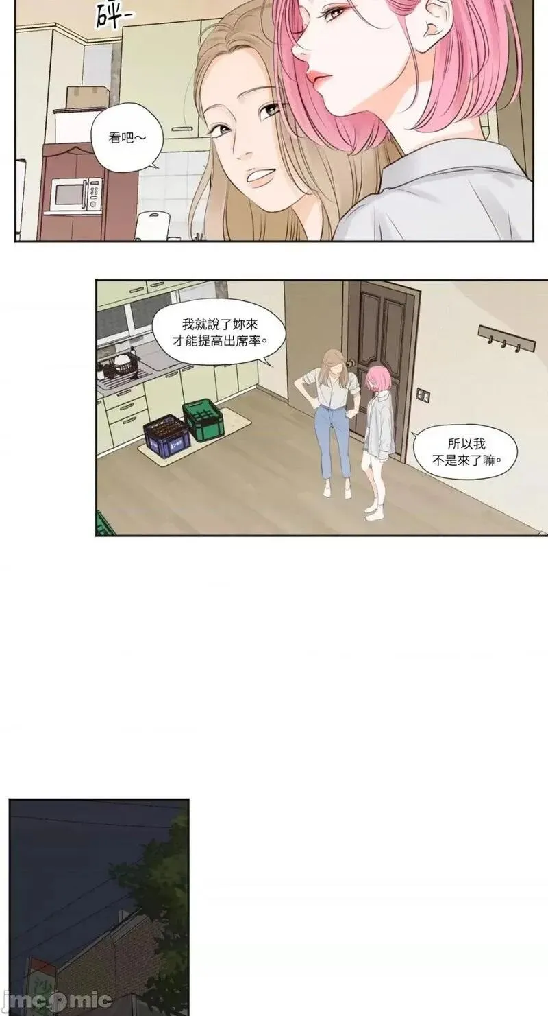 第10话 第10话 第8页