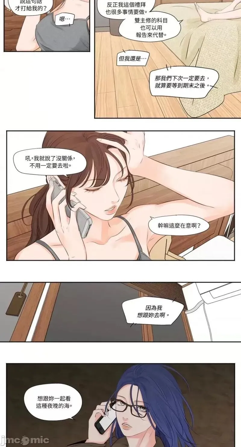 第10话 第10话 第16页