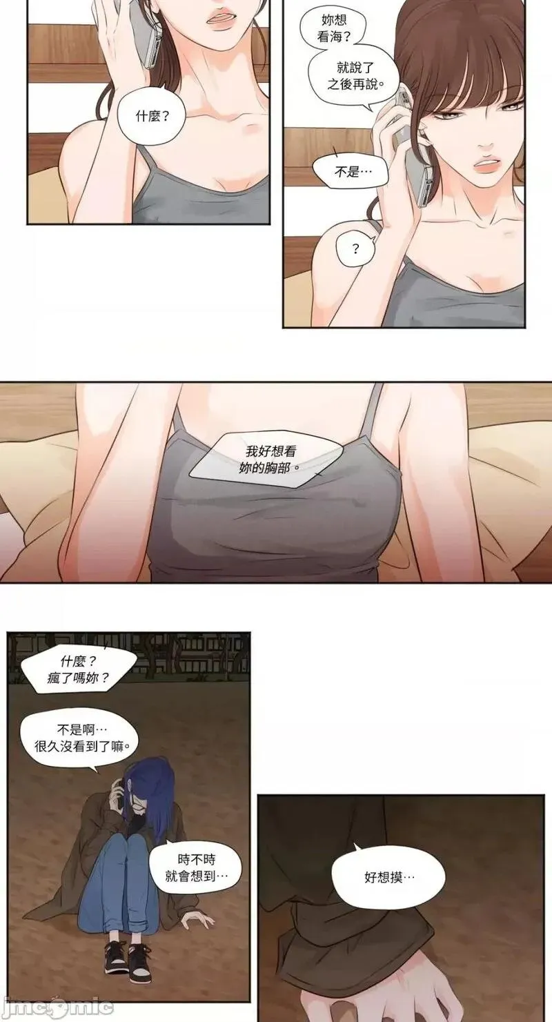 第10话 第10话 第19页