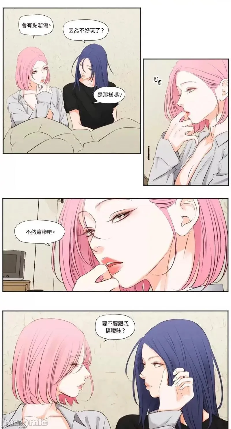第13话 第13话 第24页