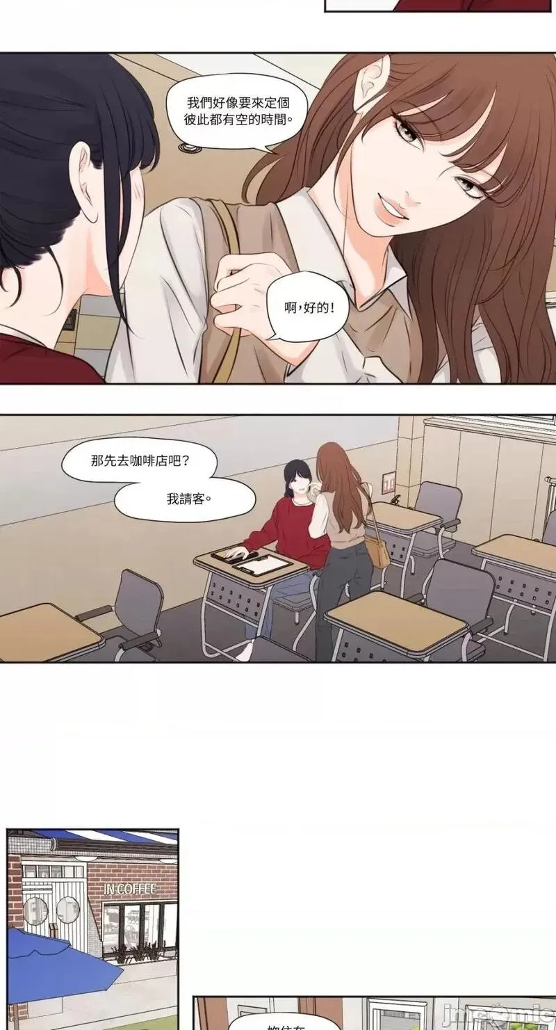 第14话 第14话 第3页