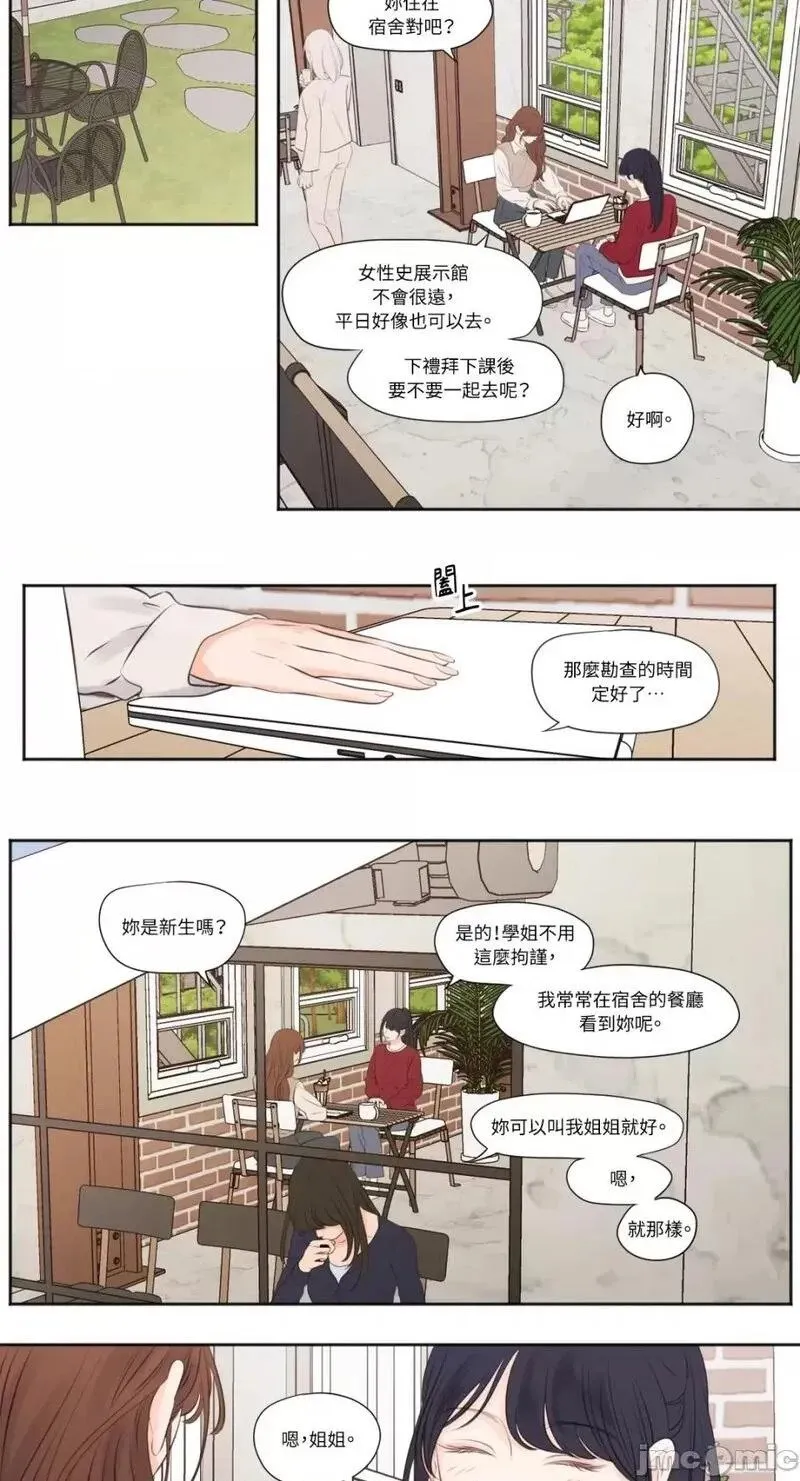 第14话 第14话 第4页