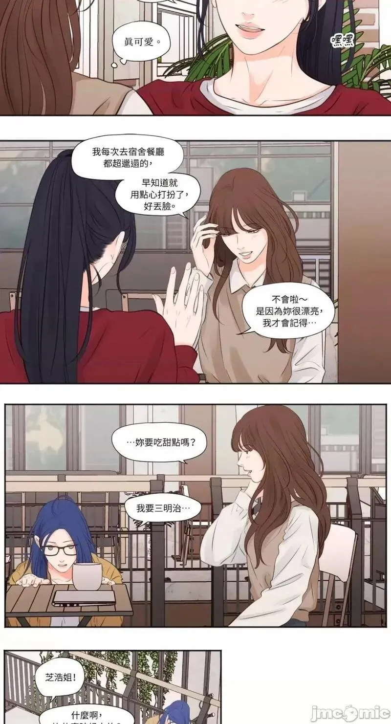 第14话 第14话 第5页