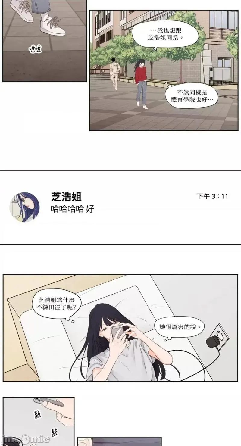 第14话 第14话 第8页