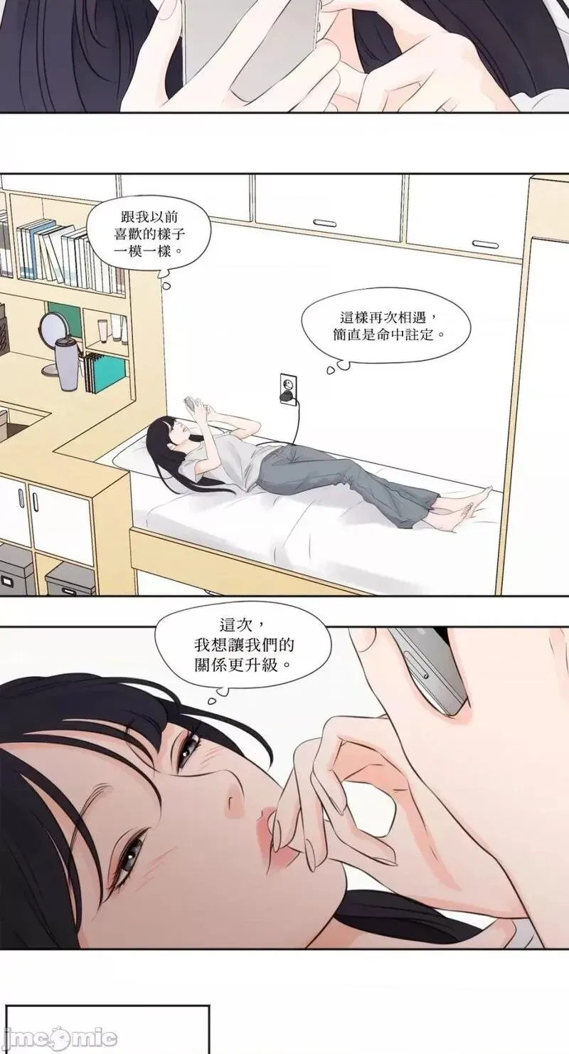 第14话 第14话 第10页