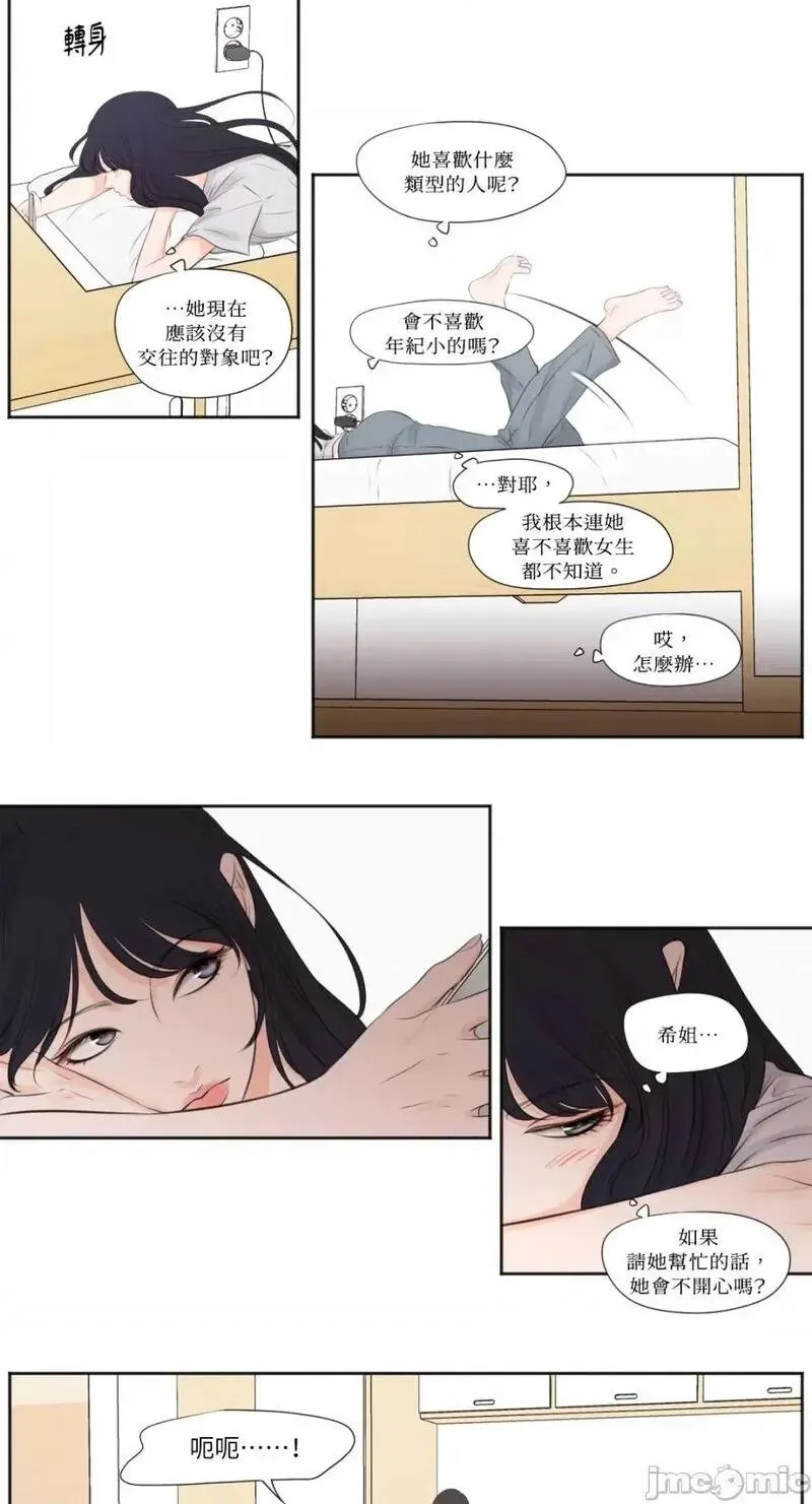 第14话 第14话 第11页